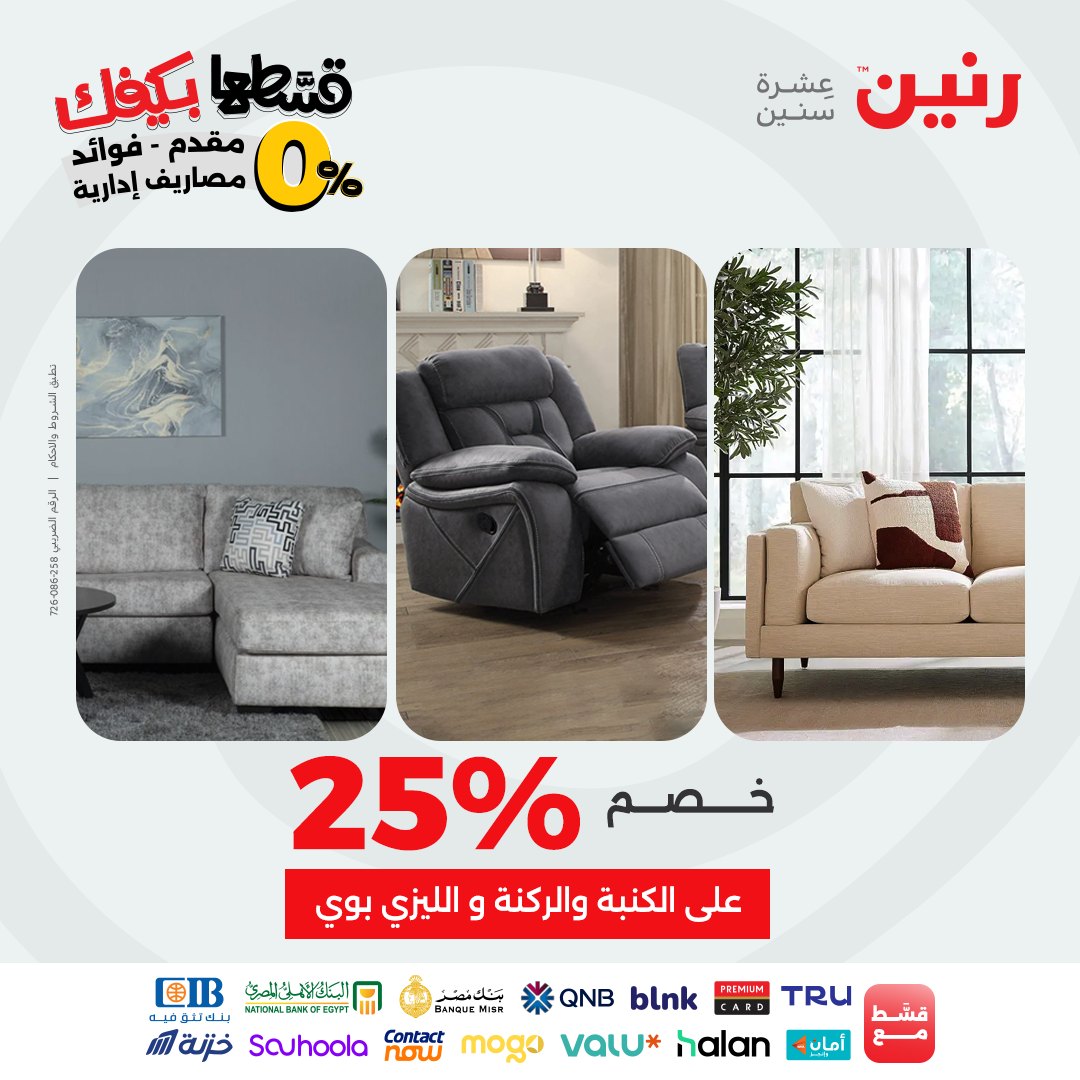 raneen offers from 22sep to 3sep 2025 عروض رنين من 22 سبتمبر حتى 3 سبتمبر 2025 صفحة رقم 86